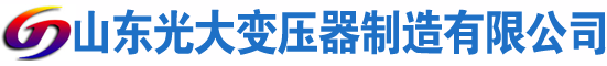 柯坪光大油浸式变压器厂